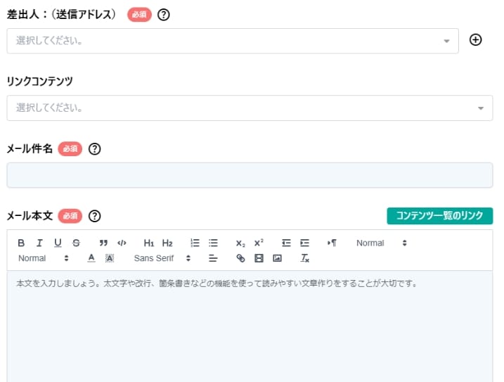 プレスリリース配信の管理画面